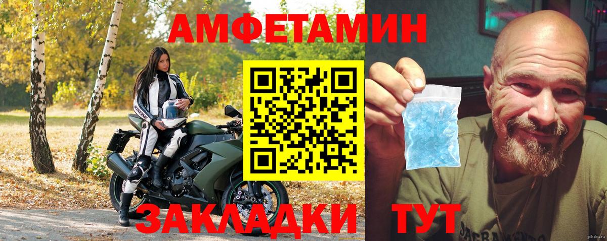 АМФЕТАМИН  Amphetamine  Асино  АМФ VHQ  Вход с VPN 