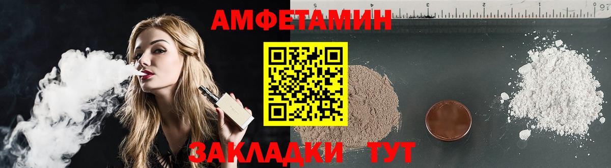 АМФ VHQ Асино