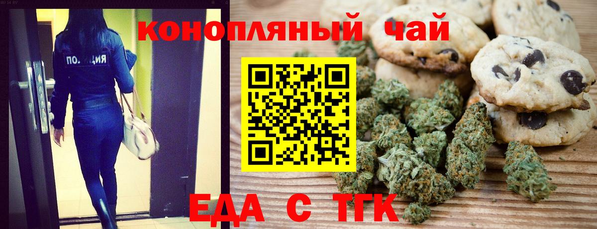 Асино  Canna-Cookies марихуана  Вход с VPN 