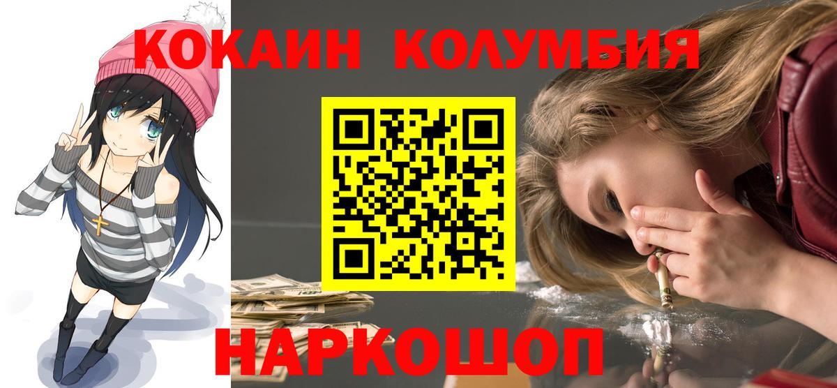 Cocaine Эквадор  COCAIN Боливия  Вход с VPN  Асино 