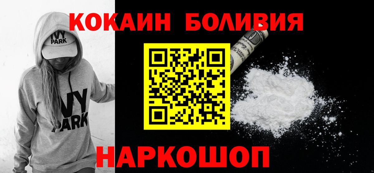КОКАИН FishScale Асино