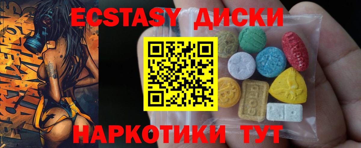Асино  ЭКСТАЗИ ешки  ЭКСТАЗИ VHQ  Вход с VPN 