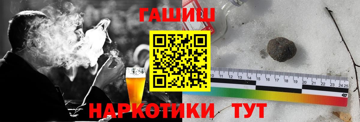 Гашиш гашик  Гашиш  Гашиш гашик  Асино  Вход с VPN 