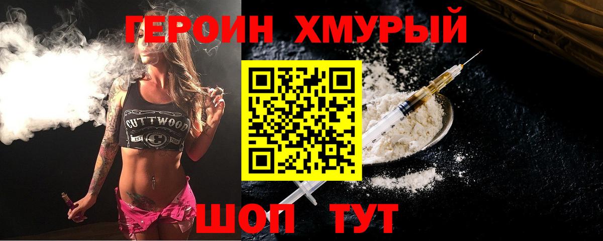 Героин афганец Асино