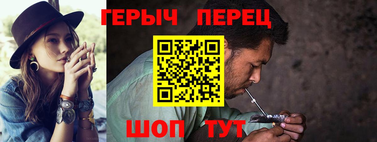 Асино  Героин гречка  ГЕРОИН  Вход с VPN 