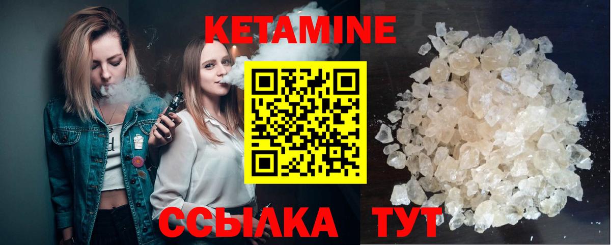 гидра как войти  КЕТАМИН VHQ  Вход с VPN  КЕТАМИН ketamine  Асино 