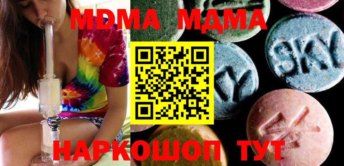 МДМА кристаллы Асино