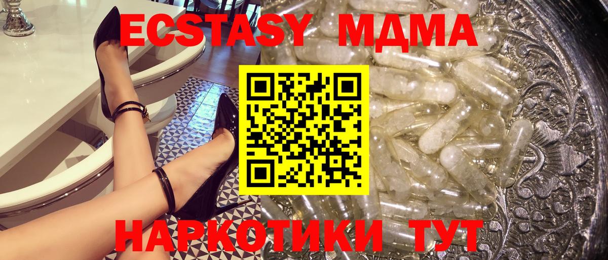 MDMA  Вход с VPN  Асино  MDMA кристаллы  MDMA crystal 