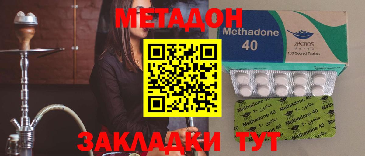 Метадон белоснежный Асино
