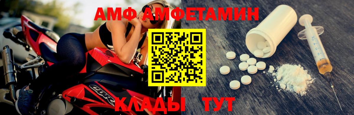 МЕТАМФЕТАМИН пудра Асино
