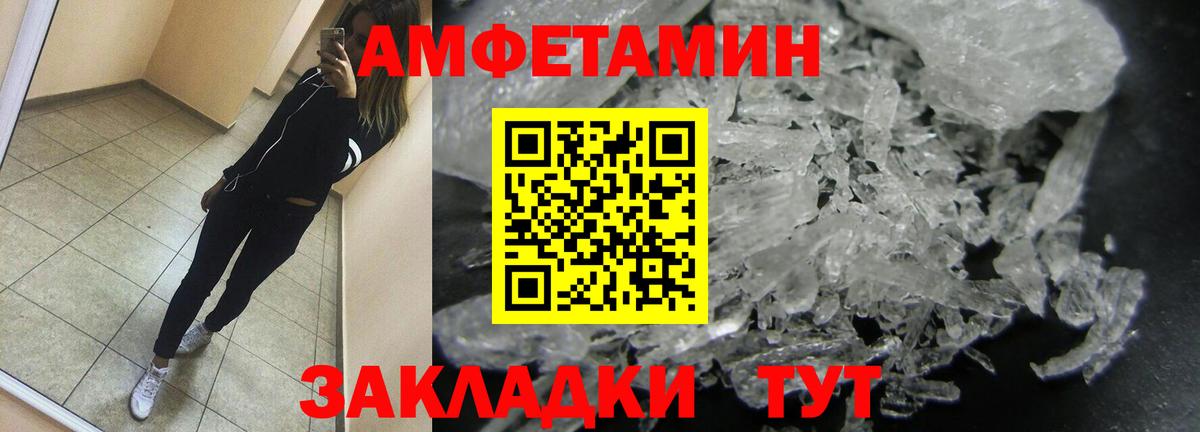 Первитин пудра  Вход с VPN  Асино 