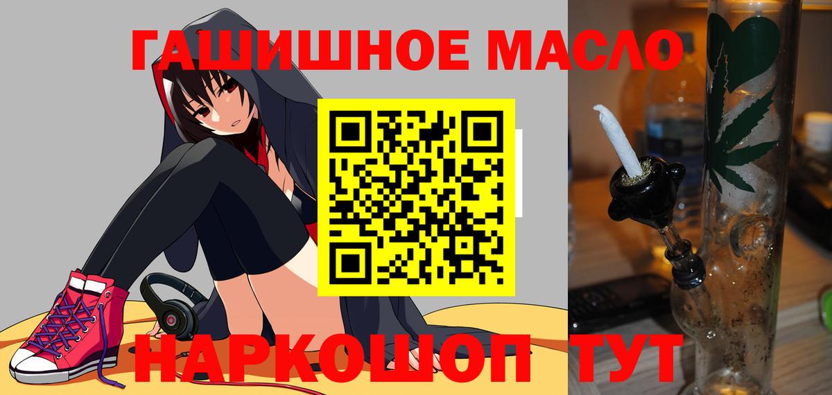 Дистиллят ТГК концентрат  Вход с VPN  ТГК концентрат    ТОР  Асино 