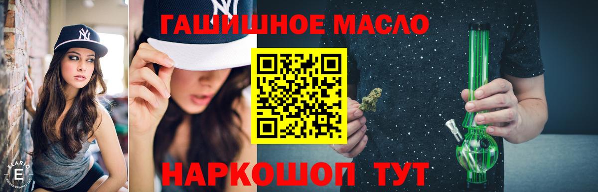 Дистиллят ТГК гашишное масло Асино