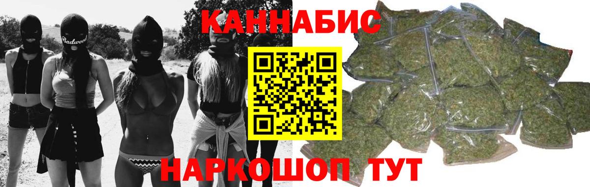 Асино  Бошки Шишки ГИДРОПОН  Марихуана Ganja  Вход с VPN 