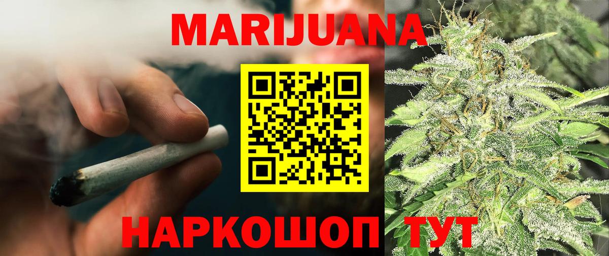 Каннабис Bruce Banner Асино